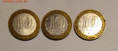 Большой лот БИМ 127 монет до 27.01 ЕСТЬ БЛИЦ - IMG_20210124_123643