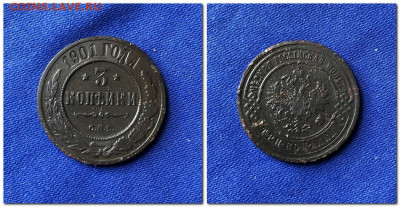2 копейки 1813 (2шт.), 18, 19, 21 (2шт.), 02, 3 копейки 1903 - 3 копейки 1903
