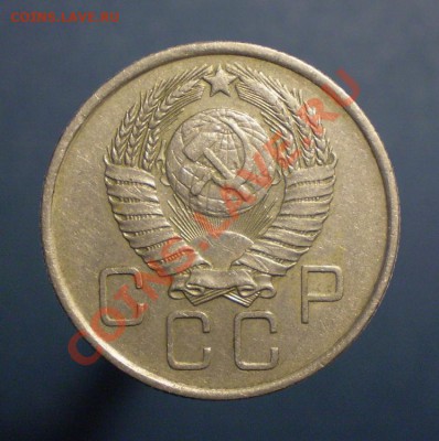 20 копеек 1957 шт.1.22 (Ф-109) до 06.10 в 22.00 - P9260014.JPG