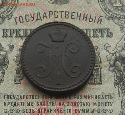 2 коп. 1842 г. ЕМ. до 27.01.21. в 22.00 - DSCN7433.JPG
