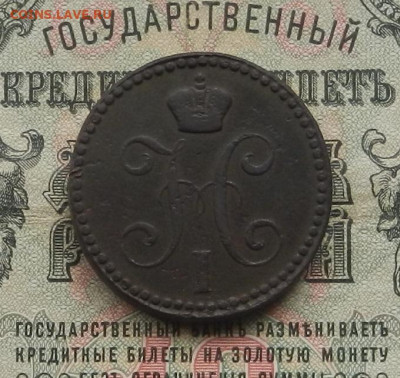 2 коп. 1842 г. ЕМ. до 27.01.21. в 22.00 - DSCN7431.JPG
