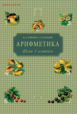 Эстония - страна будущего - Арифметика++2019