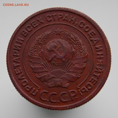 2 копейки 1924 года, прошу оценить - DSCN0742.JPG