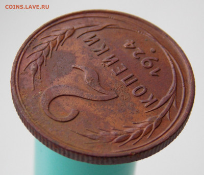 2 копейки 1924 года, прошу оценить - DSCN0728.JPG