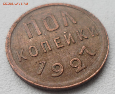 ПОЛКОПЕЙКИ 1927 г. до 27.01-22.00.00 - SAM_6153.JPG