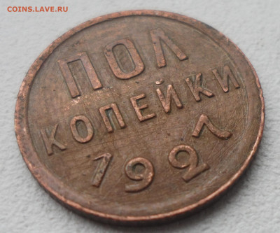 ПОЛКОПЕЙКИ 1927 г. до 27.01-22.00.00 - SAM_6152.JPG