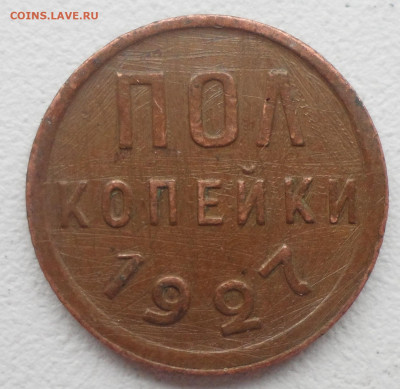 ПОЛКОПЕЙКИ 1927 г. до 27.01-22.00.00 - SAM_6150.JPG