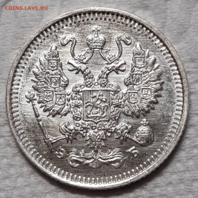 10 копеек 1909 UNC - 20210117_140916_copy_1874x1874