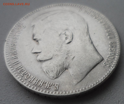 1 РУБЛЬ 1898 г. ** до 27.01-22.00.00 - SAM_6108.JPG