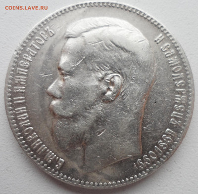 1 РУБЛЬ 1898 г. ** до 27.01-22.00.00 - SAM_6106.JPG