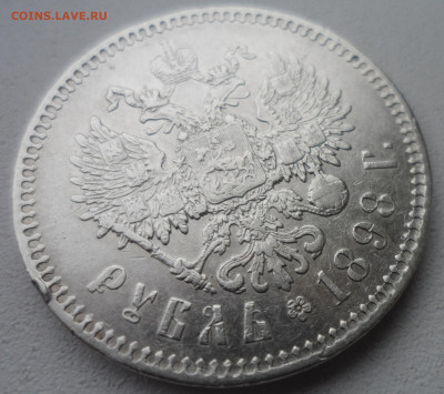 1 РУБЛЬ 1898 г. ** до 27.01-22.00.00 - SAM_6104.JPG