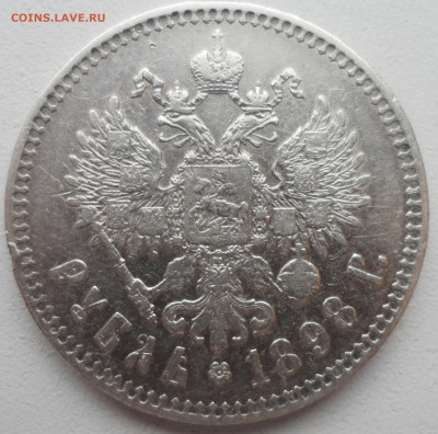 1 РУБЛЬ 1898 г. ** до 27.01-22.00.00 - SAM_6101.JPG