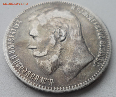 1 РУБЛЬ 1897 ** до 27.01-22.00.00 - SAM_6124.JPG