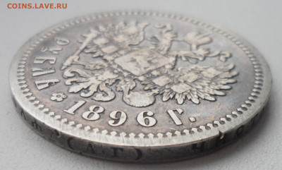 1 РУБЛЬ 1896 АГ до 27.01-22.00.00 - SAM_6132.JPG
