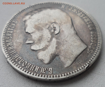 1 РУБЛЬ 1896 АГ до 27.01-22.00.00 - SAM_6130.JPG
