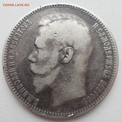 1 РУБЛЬ 1896 АГ до 27.01-22.00.00 - SAM_6128.JPG