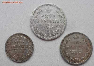 20 КОПЕЕК 1867 г + 2 бонуса - SAM_6133.JPG