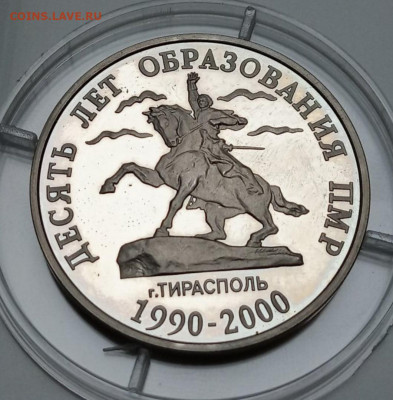 50 рублей 2000 10 лет Приднестровья с 200 до 29.01 - AFrxcPHo_P0