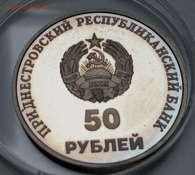 50 рублей 2000 10 лет Приднестровья с 200 до 29.01 - VDQIVau8YPQ