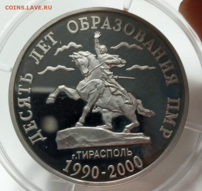 50 рублей 2000 10 лет Приднестровья с 200 до 29.01 - 1611479233307