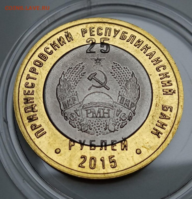 Приднестровье, ГГ, Бендеры, Агропром, набор рублей - 1611479141268