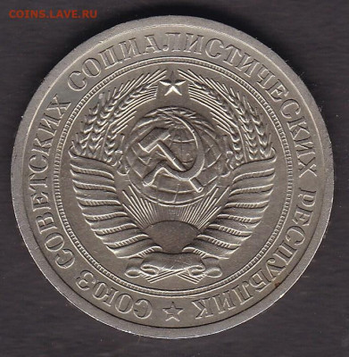 1 рубль 1972 года до 26.01.2021 - 100.1972 а1