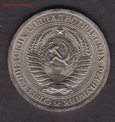 1 рубль 1969 года до 26.01.2021 - 100.1969 а1