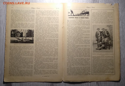 Журнал"ВОКРУГ СВЕТА"1913 г.до 30.01. в 21.00 м - IMG_20210124_154311