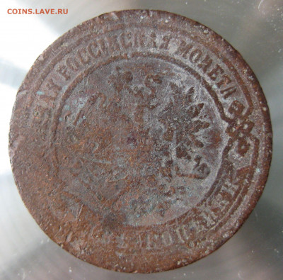 2 коп 1867,1868,1869,1870гг. - IMG_0054.JPG