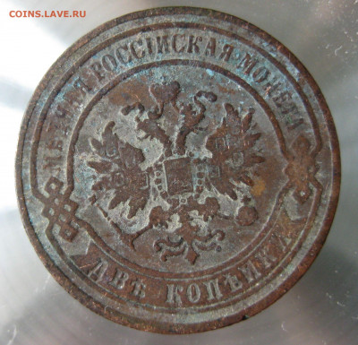 2 коп 1867,1868,1869,1870гг. - IMG_0052.JPG