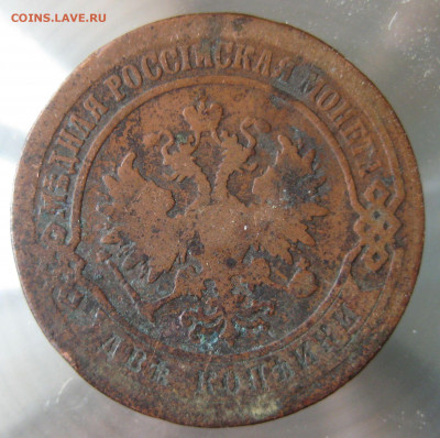 2 коп. 1871,1872,1873,1874гг. - IMG_0040.JPG