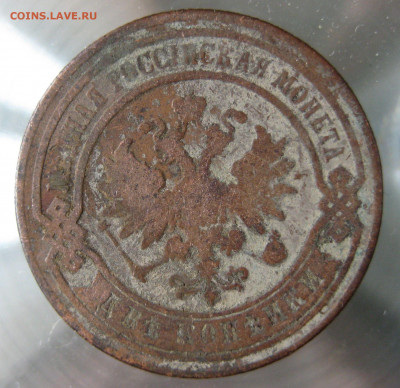 2 коп 1875,1876,1877гг. - IMG_0032.JPG