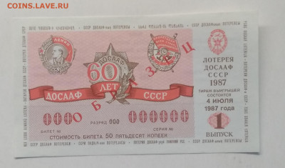 до 30.01. - IMG_20210122_183815