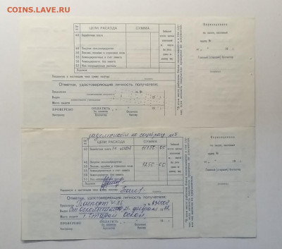 80-90 е годы до 30.01.в 21.00 - IMG_20210122_184141