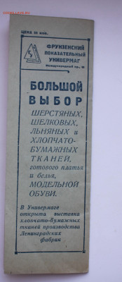 Ленинградские театры Программка 1941 года 26.01.2021 - IMG_0524.JPG
