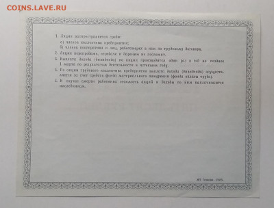 Бланк акции трудового коллектива на 50 руб.до 30.01. - IMG_20210122_184245