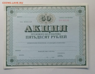Бланк акции трудового коллектива на 50 руб.до 30.01. - IMG_20210122_184313
