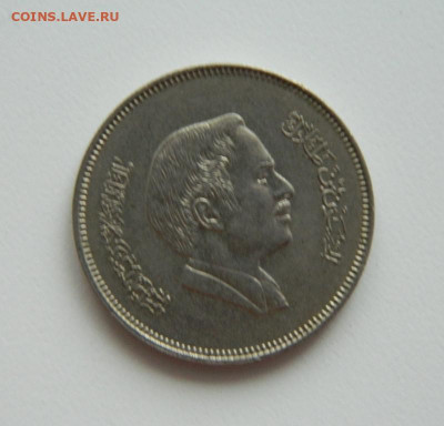 Иордания 50 филсов 1989 г. до 28.01.21 - DSCN5611.JPG