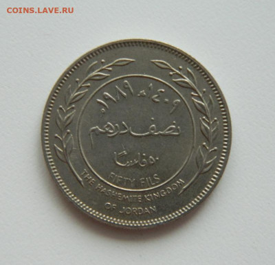 Иордания 50 филсов 1989 г. до 28.01.21 - DSCN5612.JPG