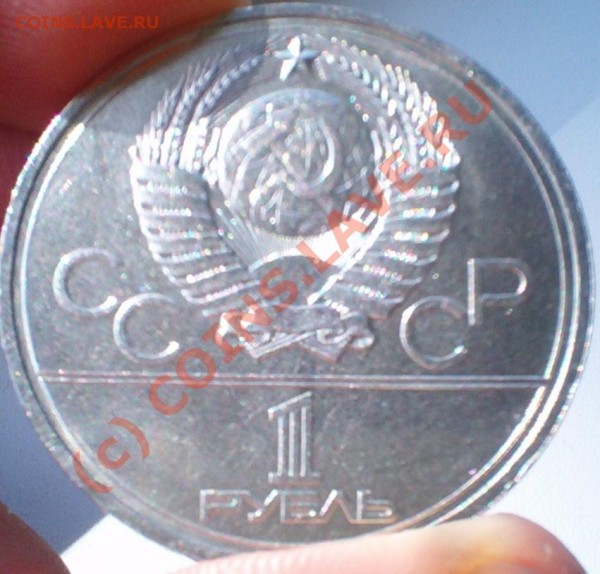 юбилейка ссср-рф (пруф и ац), шалаши, монетки 67г наборные - 103D1508.JPG