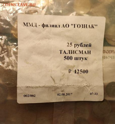 25 р 2018 ММД Талисман Забивака,запайка 50шт. UNC 24.01.2021 - 003