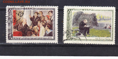 СССР 1951 Ленин 2м до 30 01 - 269