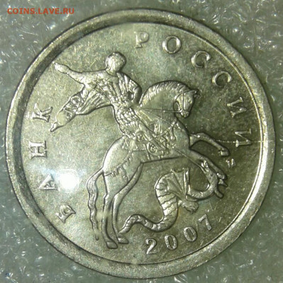 5 коп 2005м ,2007 м  (7шт) Полные расколы аверса до 26.01 - 20210124_180746-1