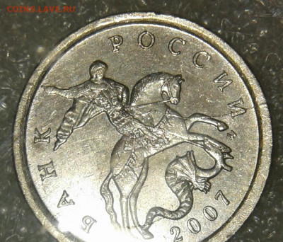 5 коп 2005м ,2007 м  (7шт) Полные расколы аверса до 26.01 - 20210124_180711-1