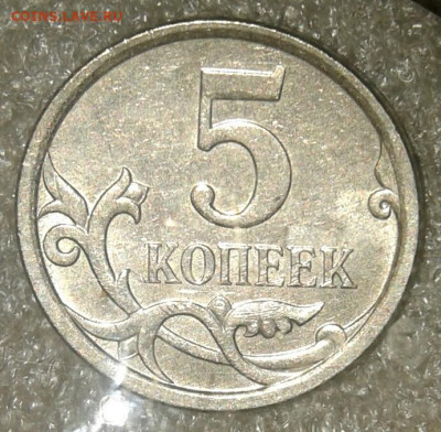 5 коп 2005м ,2007 м  (7шт) Полные расколы аверса до 26.01 - 20210124_175800-1