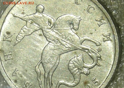 5 коп 2005м ,2007 м  (7шт) Полные расколы аверса до 26.01 - 20210124_175409-1