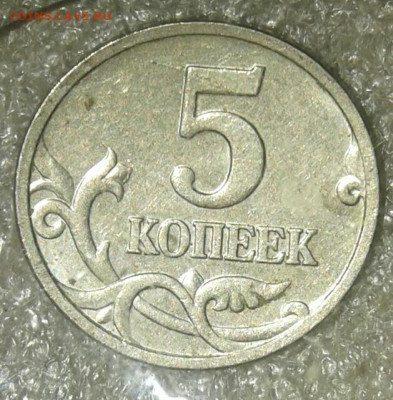 5 коп 2005м ,2007 м  (7шт) Полные расколы аверса до 26.01 - 20210124_174444-1