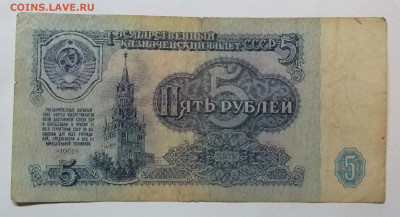 5 рублей 1961 года  ЗК 0000500 - DSCN0838 (2).JPG
