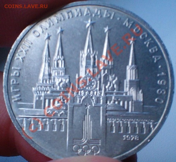 юбилейка ссср-рф (пруф и ац), шалаши, монетки 67г наборные - 103D1507.JPG