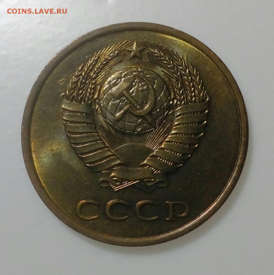 3 копейки 1980г.UNC шт.блеск до 30.01.21г. в 22.10 мск - IMG_20200929_084120_728